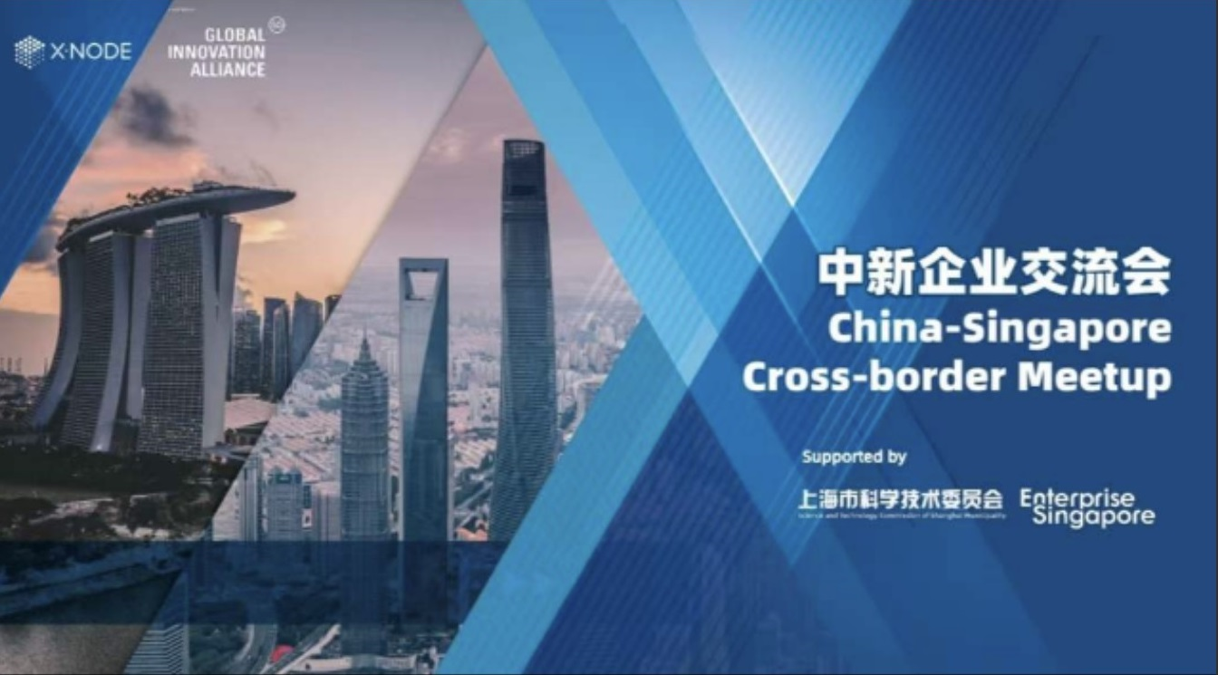 宇果出席2023中国新加坡企业交流会 